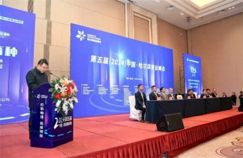 Pig industry exchanges are grand, Lvda Biopharmaceuticals supports the 5th Harbin Pig Industry Summit