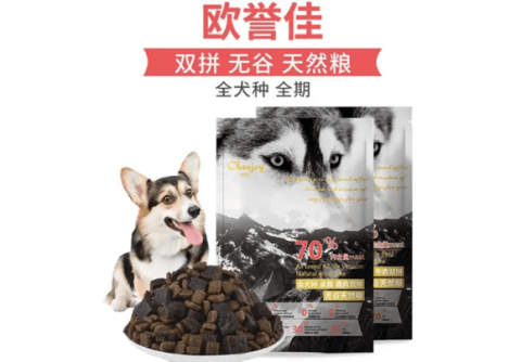 Why is Ouyujia dog food so cheap?