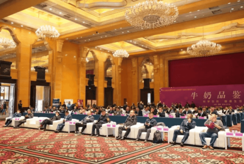 The 7th Shandong Modern Dairy Conference and the 10th Shandong Rough Feed Conference were successfully held