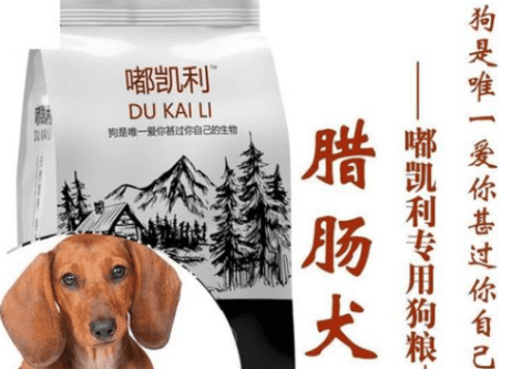 How about Dukelly dog ​​food?