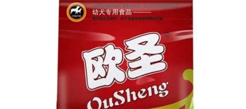 Let’s find out, where is Ou Sheng dog food produced?