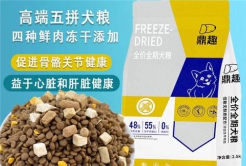 Which brand is Dingqu dog food?