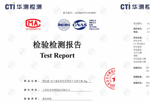 NEWS | Please check the test report of UBAZI in December~