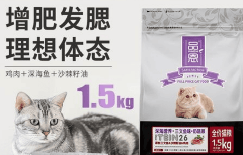 Pinn cat food grades