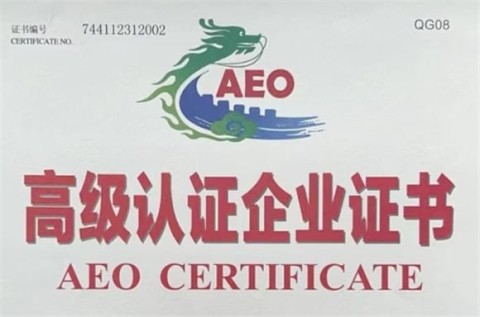 Petty Holdings obtained customs AEO certification, further increasing the credit of its overseas business