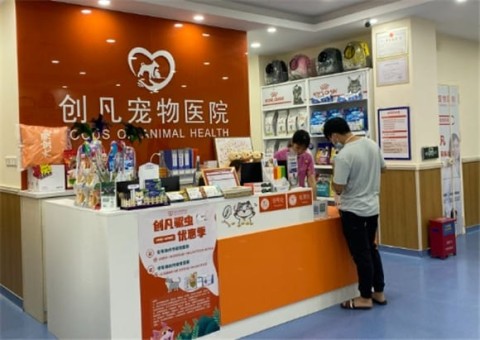 Is Chuangfan Pet Hospital good? The first choice for shit shovelers!