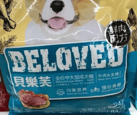 How about Belleve dog food?