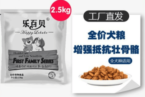 How about Lebaibei dog food?