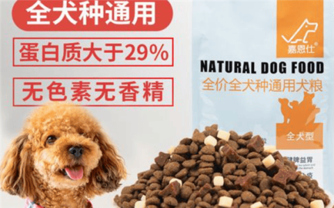 What is the brand of JANXI dog food?