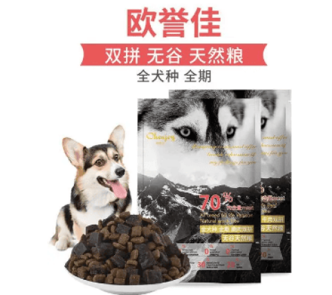 Is Ouyujia dog food good?