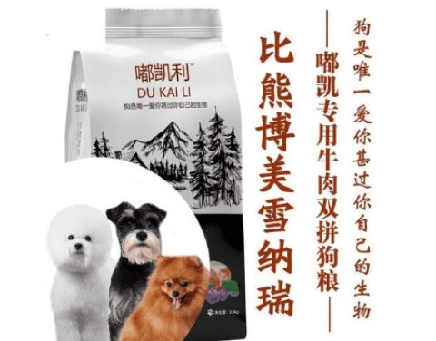 Dukelly dog ​​food manufacturer