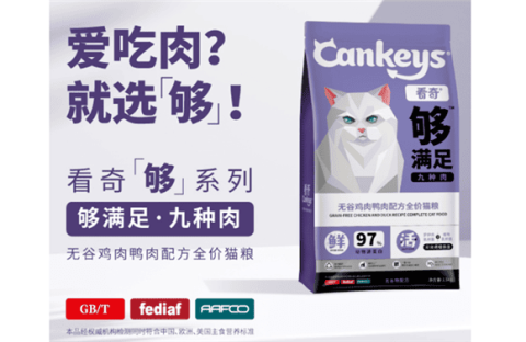 Kanqi cat food: natural nutrition, caring for your pet’s health