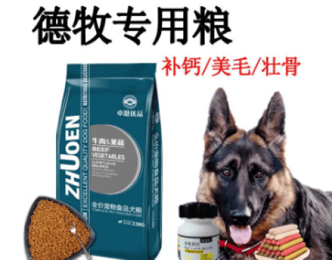 Zhuoen dog food price