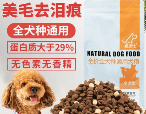 Which official manufacturer of Jiaxian dog food is produced?