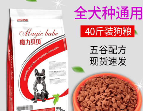 Is Magic Beibei dog food good?