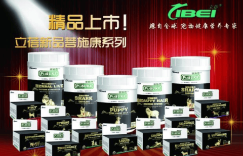 Lipei International - the nutrition expert around you