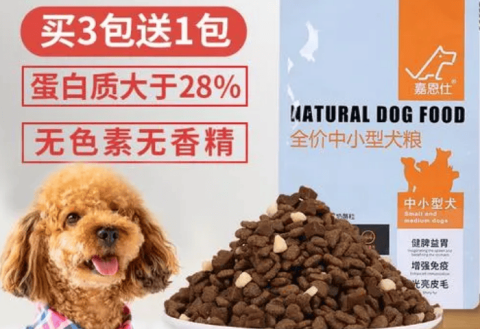 What is the review of Jiaxian Pet Products Store?