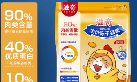 How about Ziqi cat food? What is the shape of Ziqi cat food?