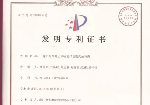 Warm congratulations to Zhejiang Jindakang for winning another national invention patent! !!