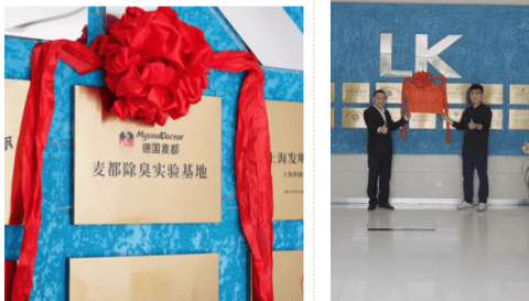 Maidu Deodorization Research Center was inaugurated to promote the development of environmental sanitation for human pets