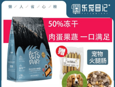 Is LePet Diary dog ​​food good? How about Le Pet Diary dog ​​food?