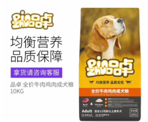 Pinzhuo dog food official website