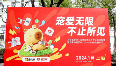 Unlimited love丨Dibaocheng’s 30th Elf X512 animal-specific CT installation celebration was successfully held