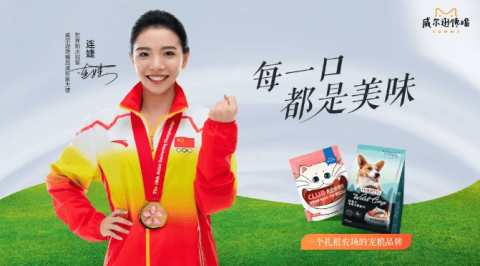 Champion quality, champion blessing! Wilson Greedy uses its strength to create a Chinese pet food brand with attitude and warmth!