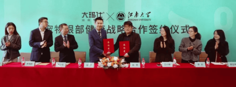 Damasx × Jiangnan University strategic cooperation; Ruihua animal health and pet sector has obtained multiple certificates | Asia Pet Information