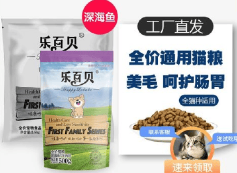 How many types of Lebaibei cat food are there?