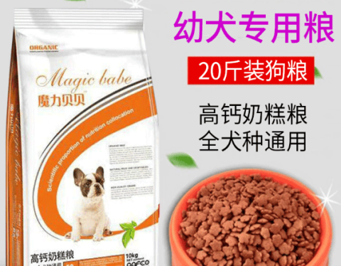 What grade is Magic Beibei dog food?