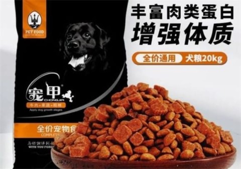 Is Chong Jia dog food poisonous dog food?