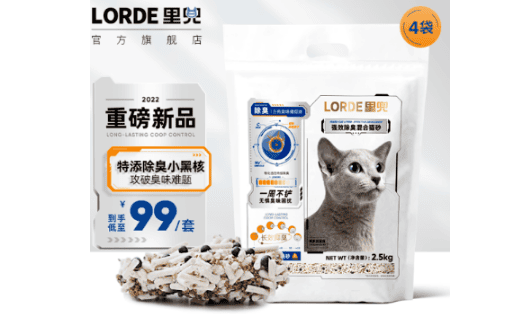 The good news of raising cats: Lidou small black core cat litter, bid farewell to odor and enjoy freshness