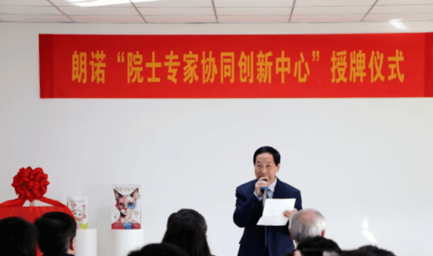 Tianjin Collaborative Innovation Center for Academicians and Experts was launched in Lonnuo to help develop new productivity