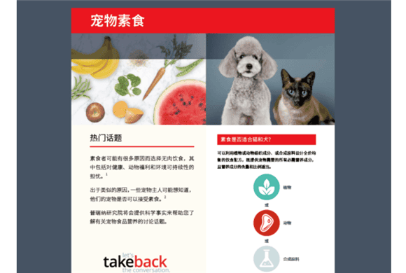 [Purina Nutrition Column] Is the popular vegetarian diet for pets reliable? Let us answer! ></p><p>As a clinical veterinarian, how should we educate pet owners on a scientific view of vegetarian feeding? The Purina Research Institute provides scientific facts to help you understand the topic of pet food nutrition. </p>                        
        </div>
        <!-- 上下页 -->
        <div class=