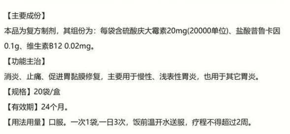 gentamicin procaine vitamin B12 granules