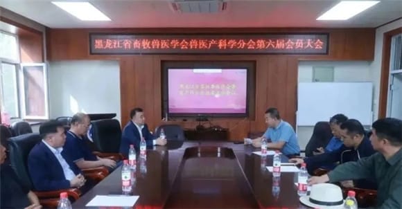 Good news | Warm congratulations to Harbin Ludasheng Animal Pharmaceuticals Chairman Hao Jingyou for being elected as the vice chairman of the Heilongjiang Provincial Animal Husbandry and Veterinary Society