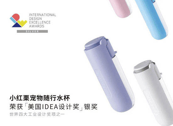 Xiaohongli pet tumbler won the 2020 US IDEA Design Award