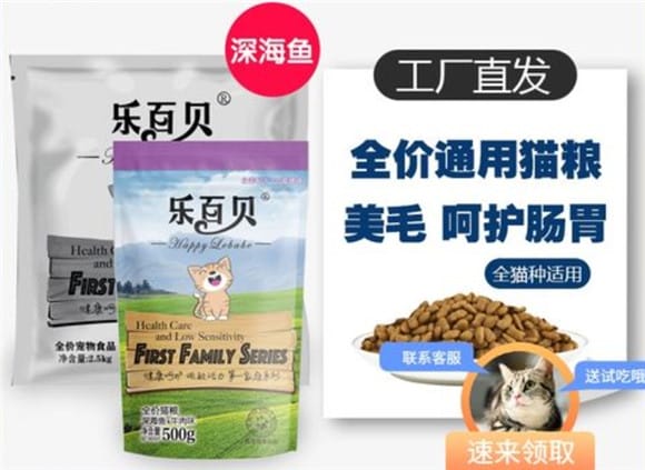 乐Is Baibei cat food good?