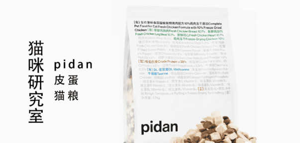 Analysis of pidan cat food, 10% freeze-dried and unbeatable cost-effectiveness, a total of 80,000 packages have been sold (there are 10 free cat foods at the end of the article)