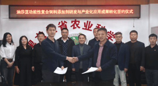 Warmly celebrate the successful technical cooperation signing between Harbin Ludasheng Animal Pharmaceutical Co., Ltd. and the Animal Husbandry and Veterinary Branch of the Heilongjiang Academy of Agricultural Sciences! 