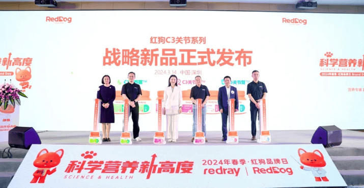 Red Dog debuted at the Shenzhen Pet Exhibition with its heavyweight new products, pushing the industry towards an era of refined pet nutrition management