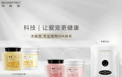 It Expo Exclusive New Product丨Musentang will launch SPA skin and hair conditioner + supporting products