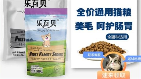 Is Lebaibei cat food imported?