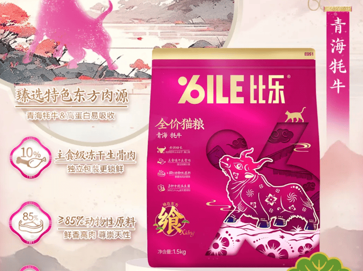 New arrival | Bile - [Feast] series of new pet food