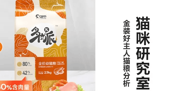 Golden Good Master Cat Food, a high-end domestic food with incredible cost performance, you can't even pick up a telescope,