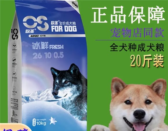 Let me know, where is Ou Sheng dog food produced?