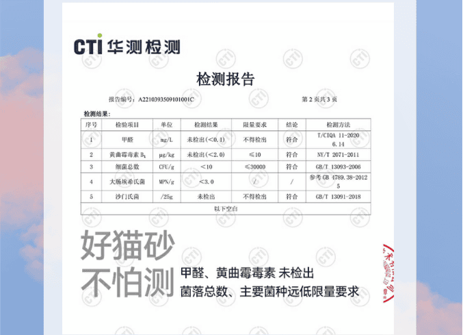 Cat litter evaluation: Tank Xiaoxi mixed cat litter