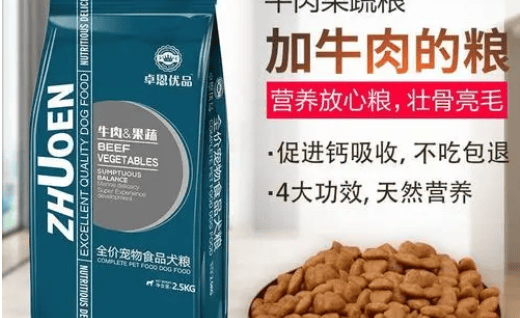 How much does a bag of Zhuoen Youpin dog food cost?