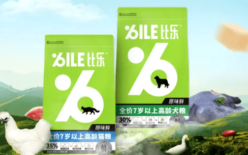 Exhibitor style丨High-end pet food intelligent manufacturing expert-BILE invites you to gather at the 5th Northeast Pet Expo